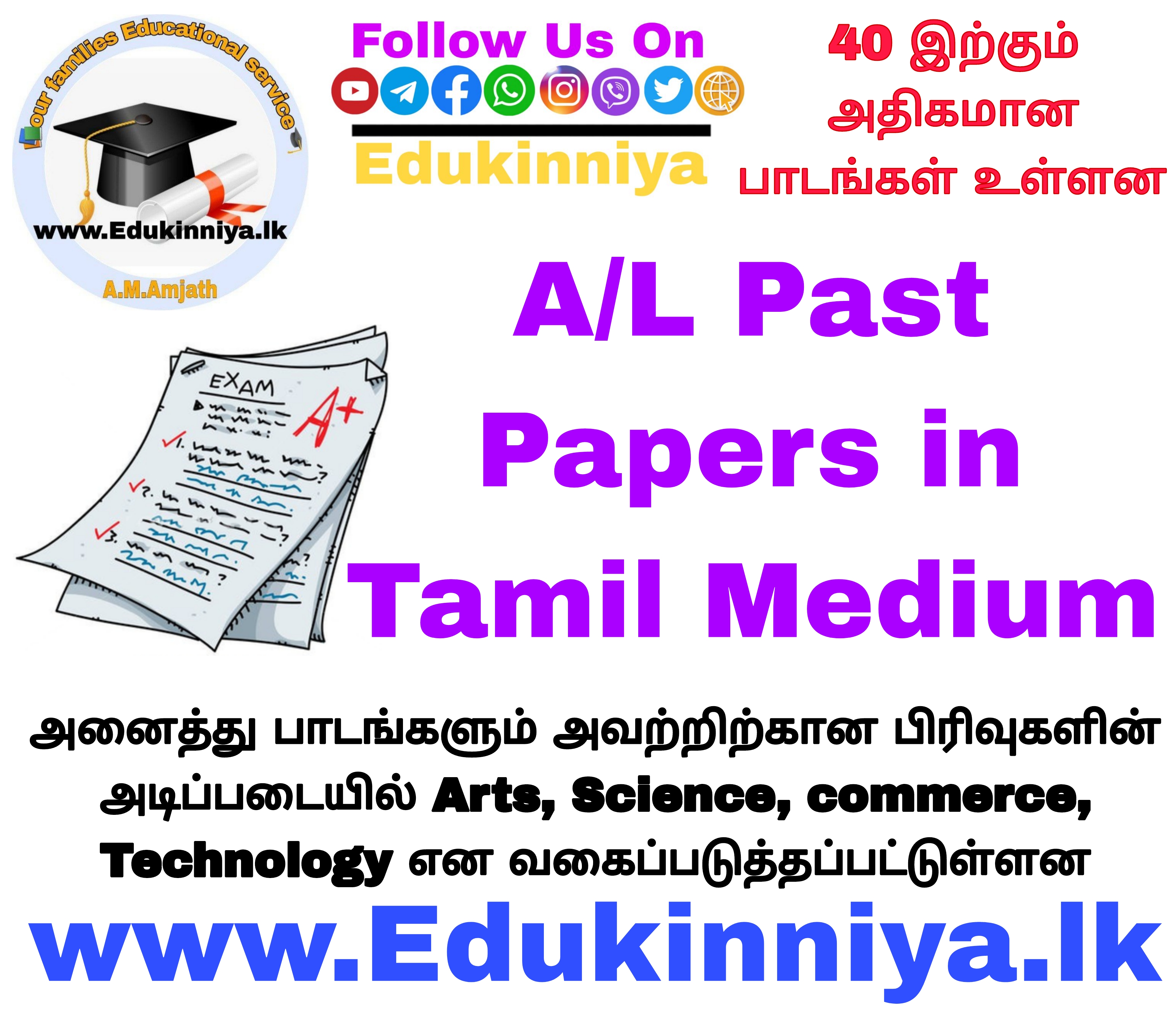dissertation paper meaning in tamil
